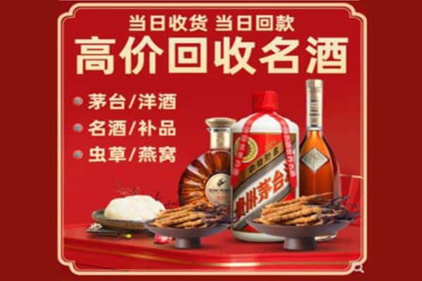 山南回收烟酒