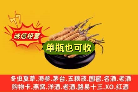山南回收虫草