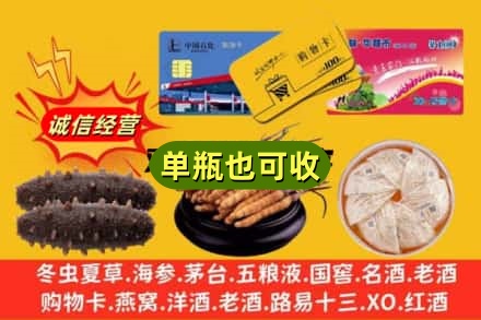 山南诚信回收礼品