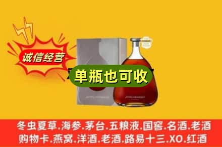 山南诚信回收名仕
