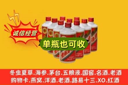 山南诚信回收铁盖茅台酒