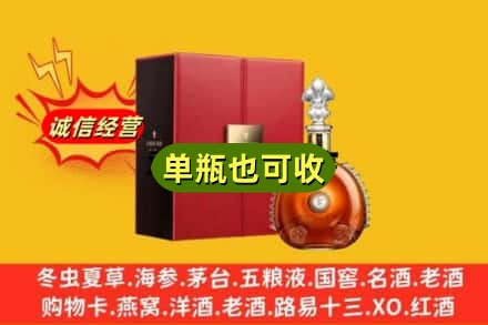 山南回收人头马