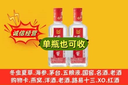 山南回收泸州老窖