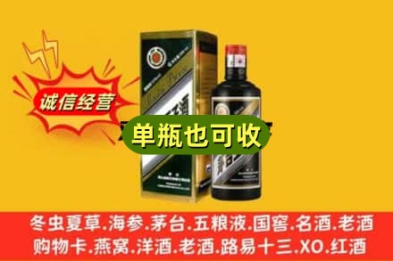 山南回收茅台王子酒
