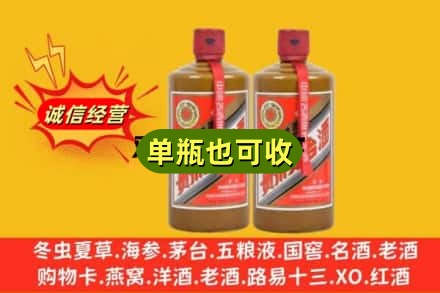 山南诚信回收精品茅台