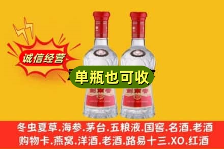 山南诚信回收剑南春