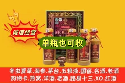 山南回收50年茅台