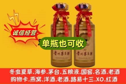 山南回收30年茅台酒