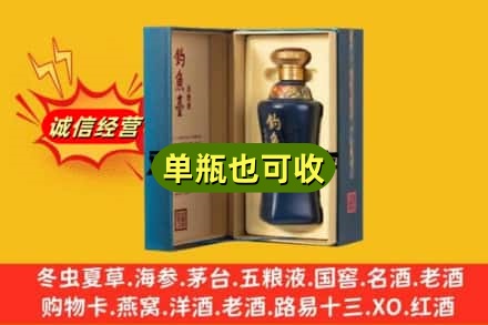 山南回收钓鱼台
