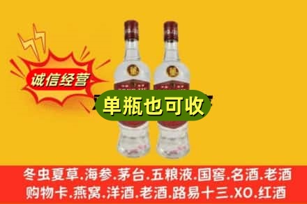 山南回收董酒