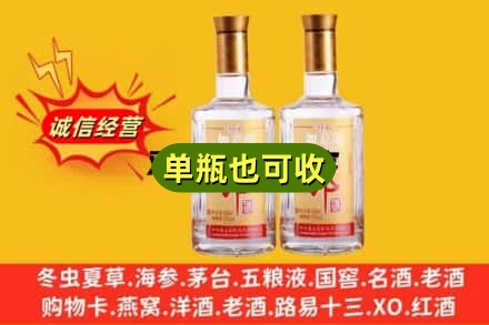 山南回收郎酒