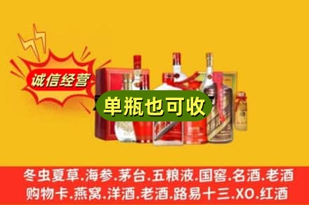 山南回收白酒