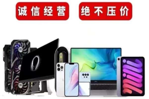 山南附近回收电脑